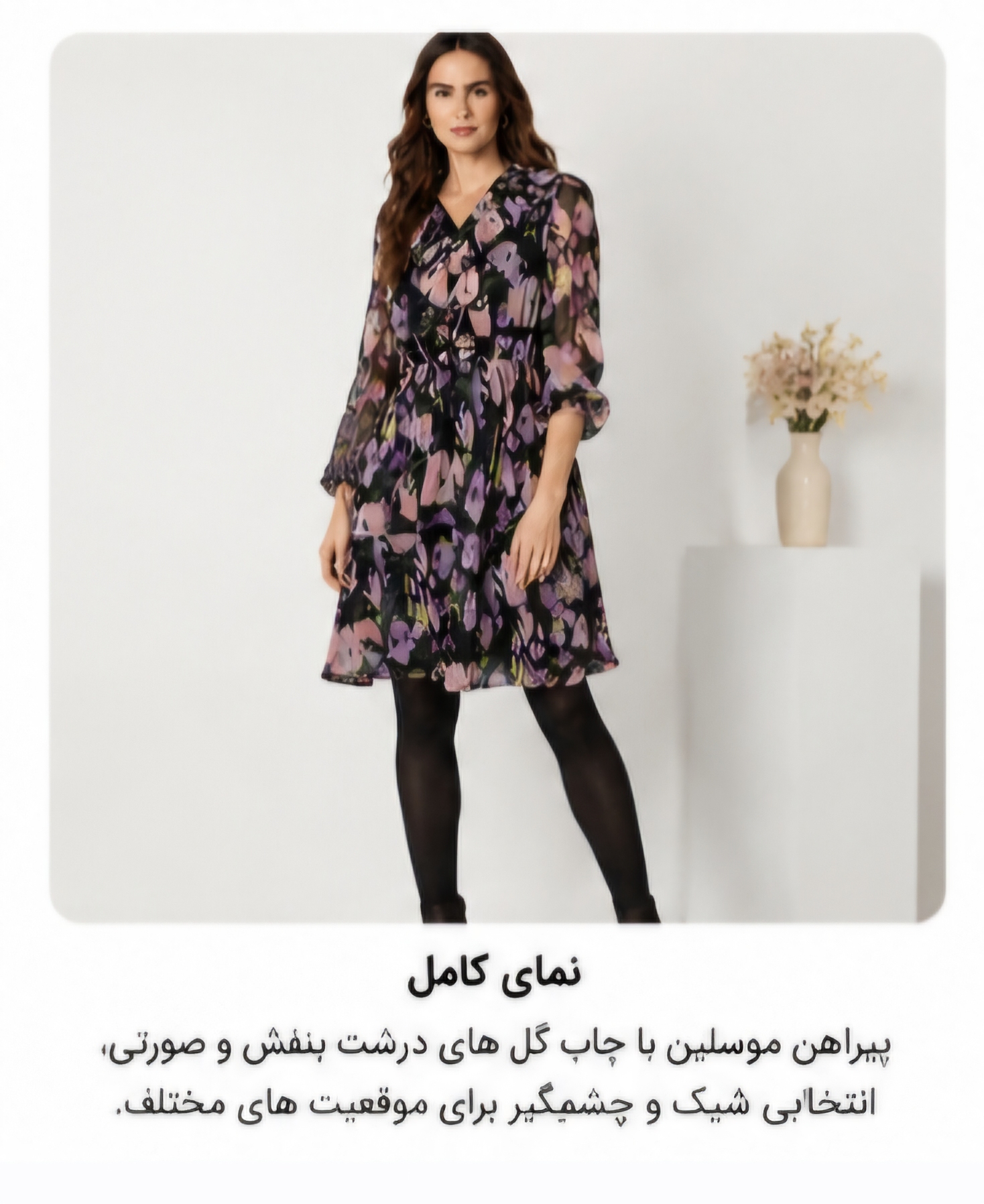 پیراهن حریر زنانه
